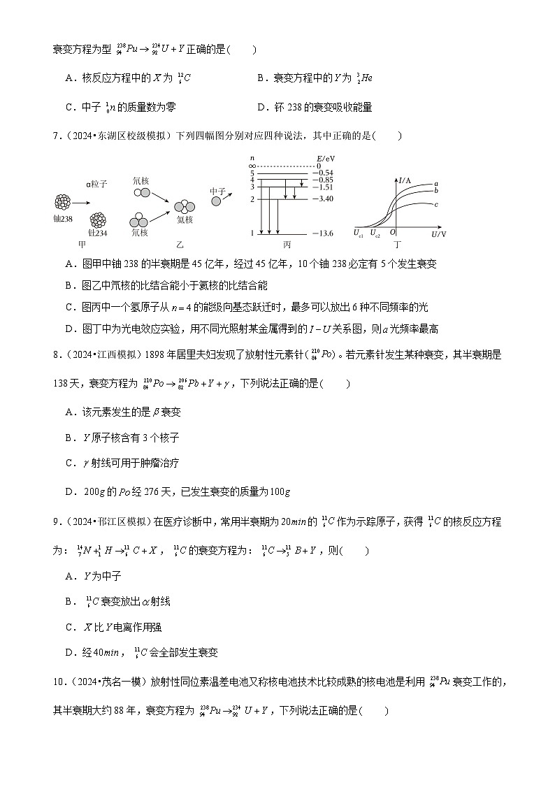 2025年高考物理压轴训练21(Word版附解析)第3页