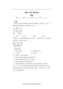 2024～2025学年湖南省长沙市望城区第二中学高二上1月期末物理试卷(含解析)