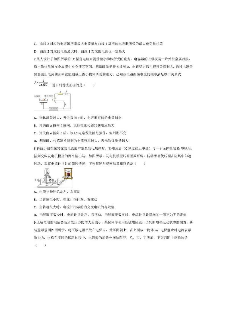 2024~2025学年陕西省西安市学校高二上(四)阶段性检测月考物理试卷(含答案)第3页