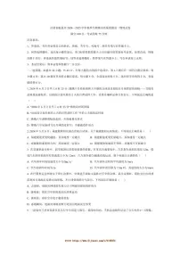 2024~2025学年甘肃省临夏州秋季学期期末质量监测高一上物理试卷(含答案)