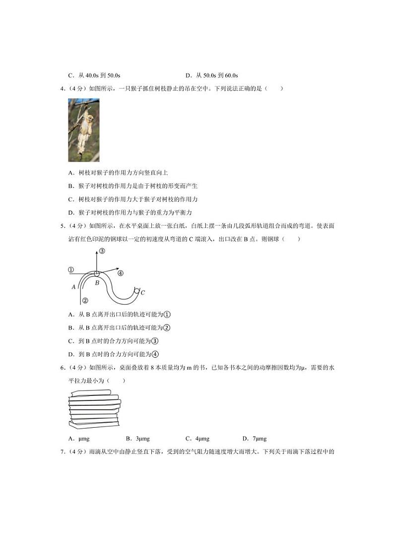 2024~2025学年江苏省徐州市高一上期末物理试卷(含解析)第2页