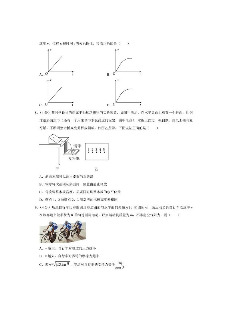 2024~2025学年江苏省徐州市高一上期末物理试卷(含解析)第3页