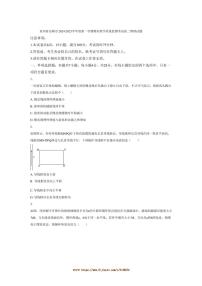 2024～2025学年贵州省安顺市期末教学质量监测考试高二上物理试卷(含答案)