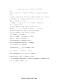 2024～2025学年河南省南阳市六校高一上期末考试物理试卷(含答案)