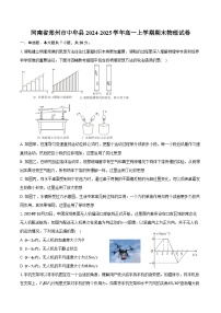 河南省郑州市中牟县2024-2025学年高一上学期期末物理试卷(含解析)