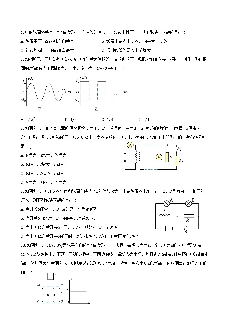 上海市市西中学2024-2025学年高二上学期12月阶段性检测物理试卷(含解析)第2页