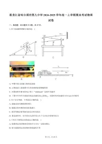 黑龙江省哈尔滨市第九中学2024-2025学年高一上学期期末考试物理试卷（含答案）