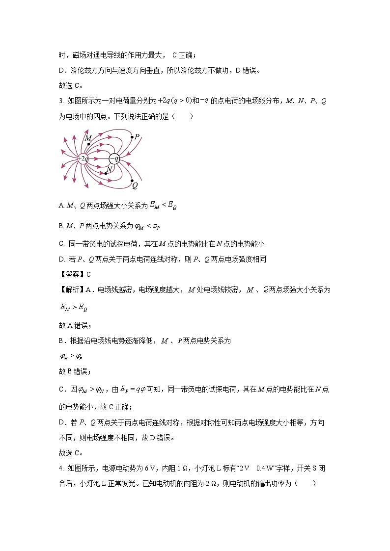 安徽省县中联盟2024-2025学年高二上学期12月联考试卷物理试题(B卷)(解析版)第2页