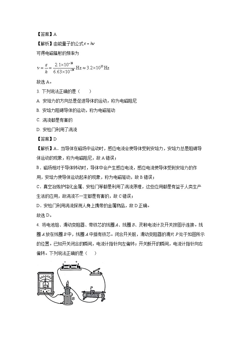 河北省邢台市质检联盟2024-2025学年高二上学期第三次月考试物理试题(解析版)第2页