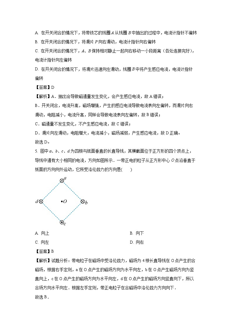 河北省邢台市质检联盟2024-2025学年高二上学期第三次月考试物理试题(解析版)第3页