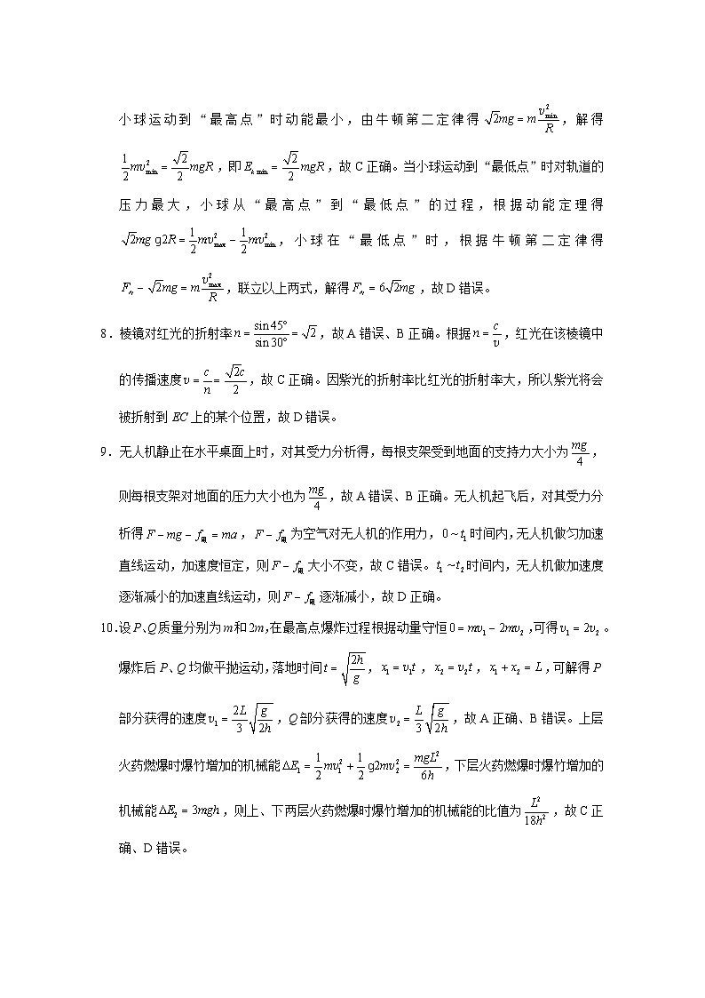 云南省昭通市2025届高三上学期1月毕业生诊断性检测物理答案第3页