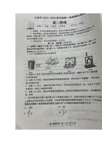 辽宁省大连市2023_2024学年高二物理上学期1月期末考试pdf
