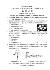 2025届福州高考二检物理试卷+答案
