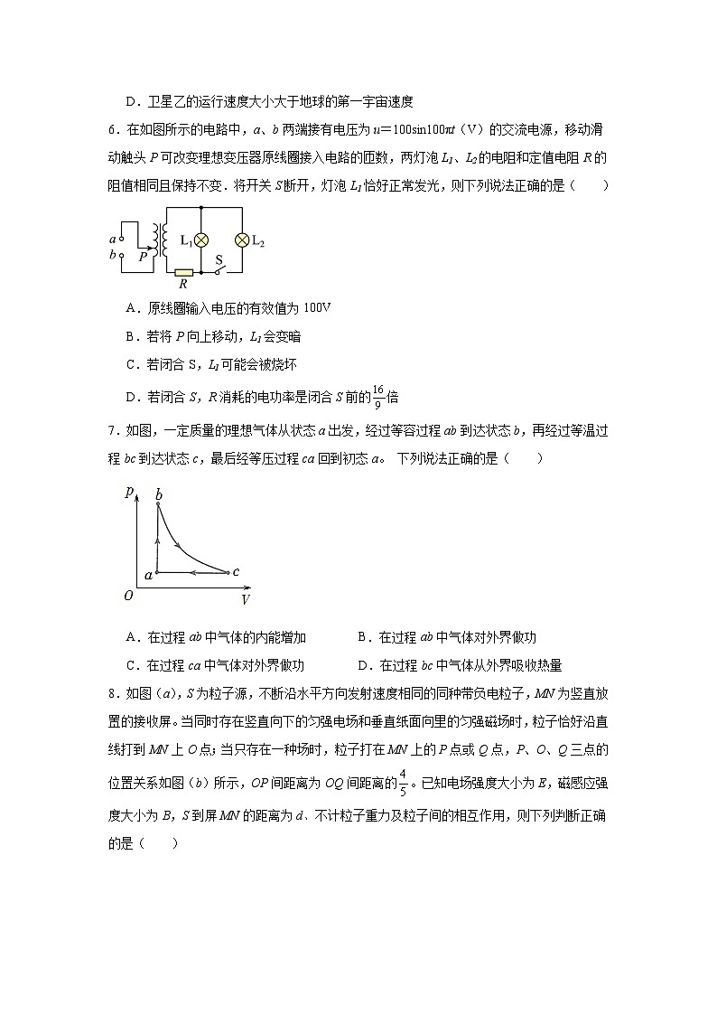 2025届福建省福州市高三下学期2月质检预测(二模)物理试卷第3页