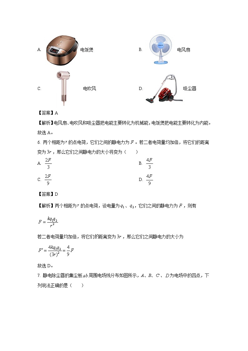 浙江省杭州市浙里特色联盟2024-2025学年高二上学期11月期中物理试卷(解析版)第3页