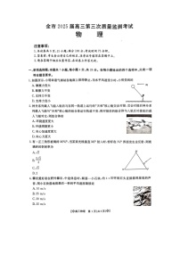 贵州省安顺市2024-2025学年高三上学期第三次质量检测（期末）（图片版）物理试卷