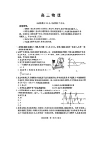 广东省深圳市宝安区2024-2025学年高三上学期期末考试（图片版）物理试卷