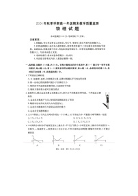 广西壮族自治区崇左市2024-2025学年高一上学期1月期末考试（图片版）物理试卷