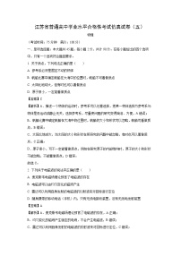 江苏省2025年普通高中学业水平合格性考试调研（五）物理试卷（解析版）