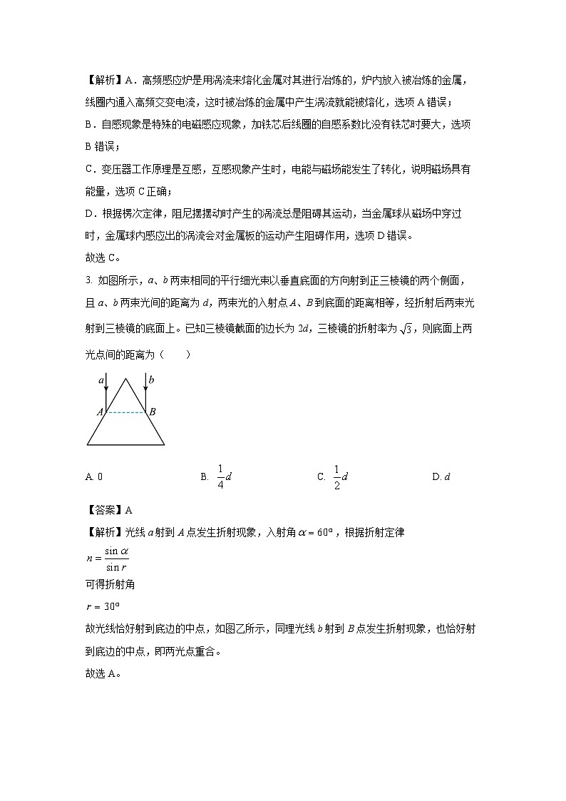 河北省邯鄲市2024-2025學(xué)年高二上學(xué)期12月聯(lián)考物理試卷（解析版）第2頁