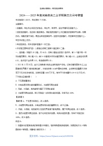 河南省新乡市2024-2025学年高二上学期11月期中联考物理试卷（解析版）