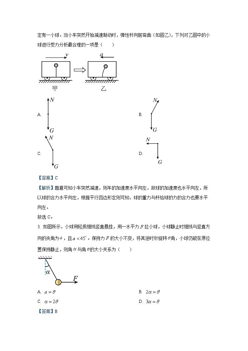 2025届四川省攀枝花市高三上学期第一次统一考试物理试题(解析版)第2页