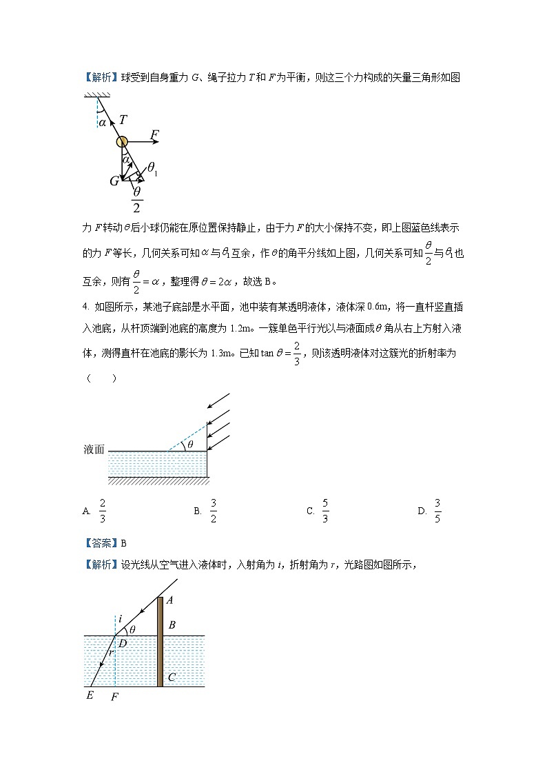 2025届四川省攀枝花市高三上学期第一次统一考试物理试题(解析版)第3页