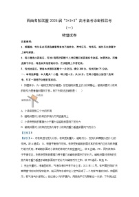 贵州省部分学校联考2024-2025学年高三上学期12月月考试物理试题（解析版）