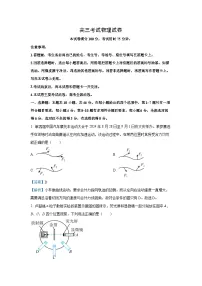 辽宁省辽阳市2024-2025学年高三上学期1月期末物理试题（解析版）