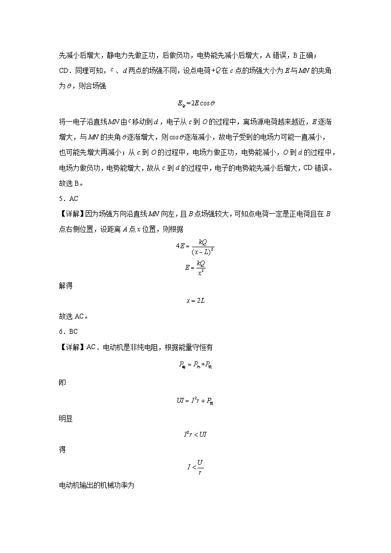 莆田第十五中学2024-2025上学期高二物理期末测试卷答案第2页