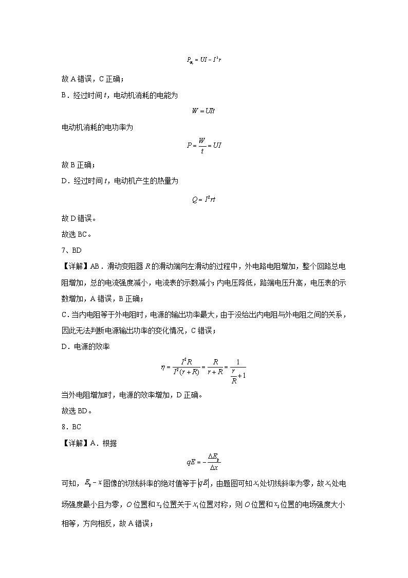 莆田第十五中学2024-2025上学期高二物理期末测试卷答案第3页