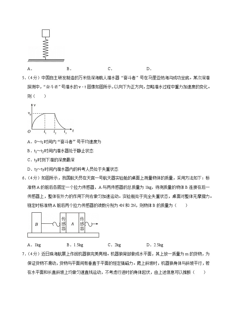 2024-2025学年广东省深圳市龙华区高一(上)期末物理试卷第2页