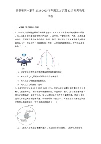安徽省天一联考2024-2025学年高三上学期12月联考 物理试卷