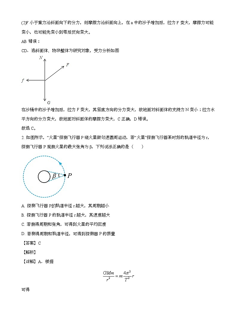 安徽省芜湖市安徽师范大学附属中学2024-2025学年高三上学期12月月考 物理试题(含解析)第2页