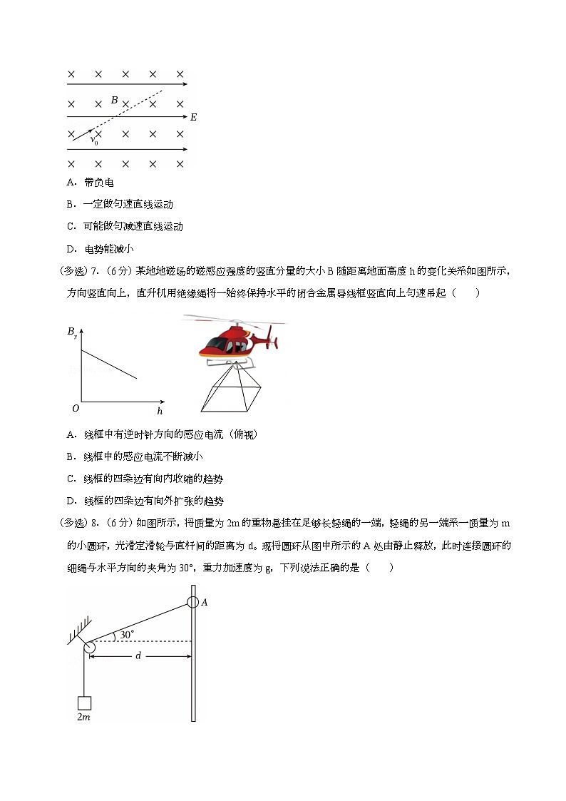 福建省厦门一中2024-2025学年高三(上)月考 物理试卷(12月份)(含解析)第3页