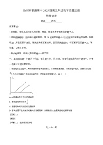 河北省沧州市2024-2025学年高三上学期12月联考 物理试题（含解析）