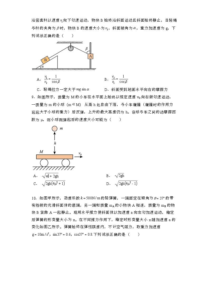 湖南省娄底市涟源市部分学校2024-2025学年高三上学期12月月考 物理试题第3页