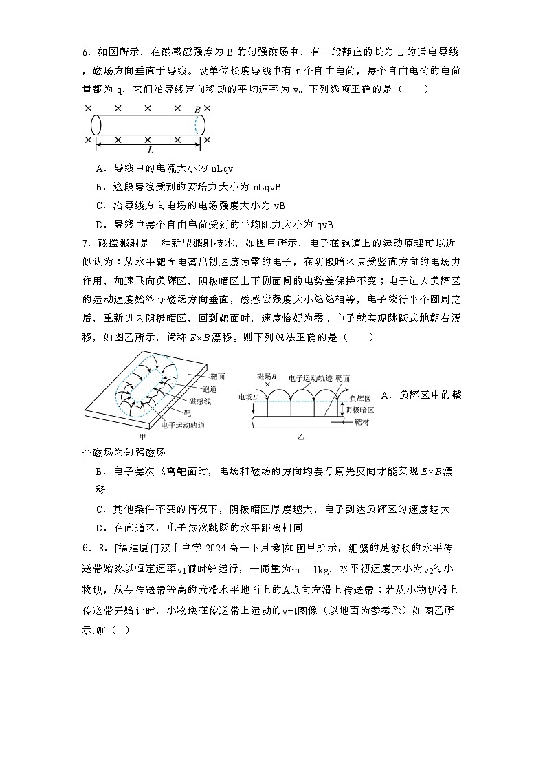 山东省东营市广饶县第一中学2024-2025学年高三上学期12月月考 物理试题第3页