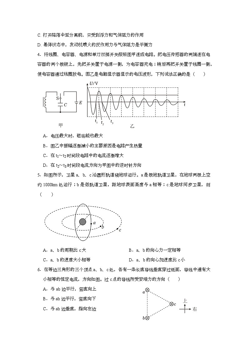 浙江省建德市寿昌中学2024-2025学年高三上学期12月过关检测 物理试题第2页