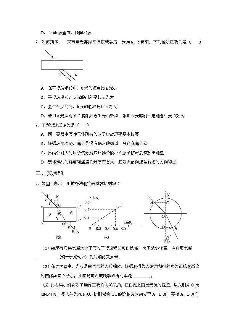 浙江省建德市寿昌中学2024-2025学年高三上学期12月过关检测 物理试题第3页