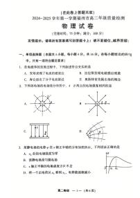 福建省福州市2024-2025学年高二上学期期末考试物理试卷（PDF版附答案）