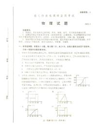 2025届山东潍坊高三下学期2月开年调研物理试题+答案