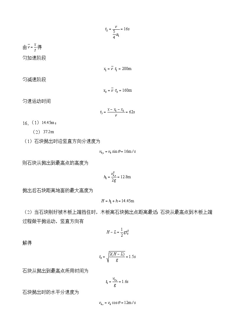 物理答案第2页