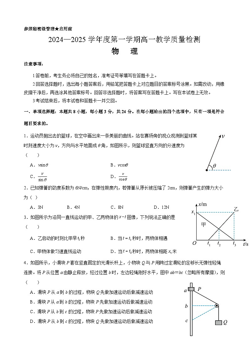 物理试题第1页