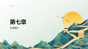 高中人教版 (2019)3 万有引力理论的成就课前预习课件ppt