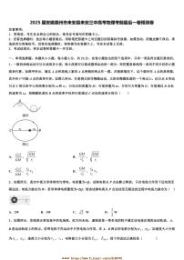 2025届安徽滁州市来安县来安三中高考物理考前最后一卷预测卷试卷(含解析)