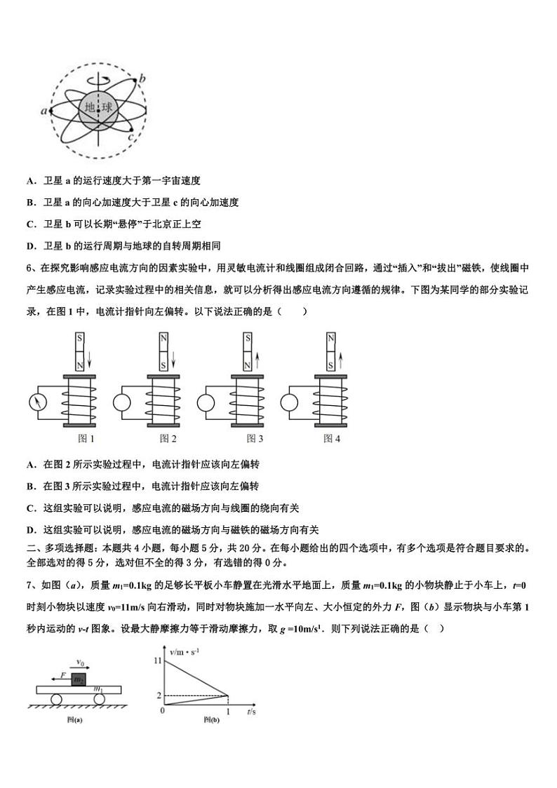 2025届安徽定远示范高中高考仿真模拟物理试卷(含解析)第3页
