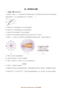 2024～2025学年吉林省通化市梅河口市第五中学高二上1月期末考试物理试卷(含答案)