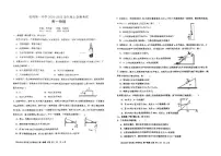 云南省昆明市第一中学2024-2025学年高一上学期期末考试物理试卷