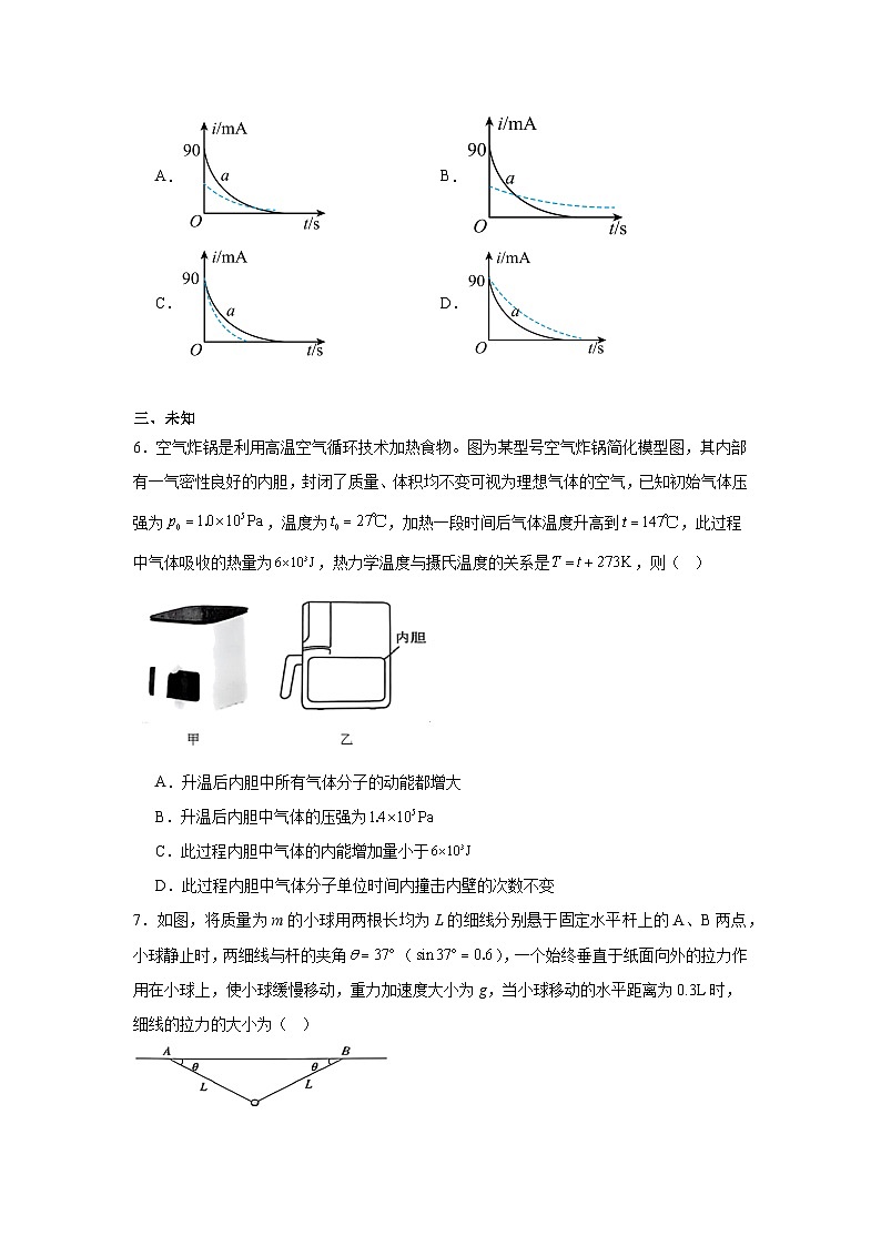 2025届江西省新余市高三上学期第一次模拟考试物理试卷第3页
